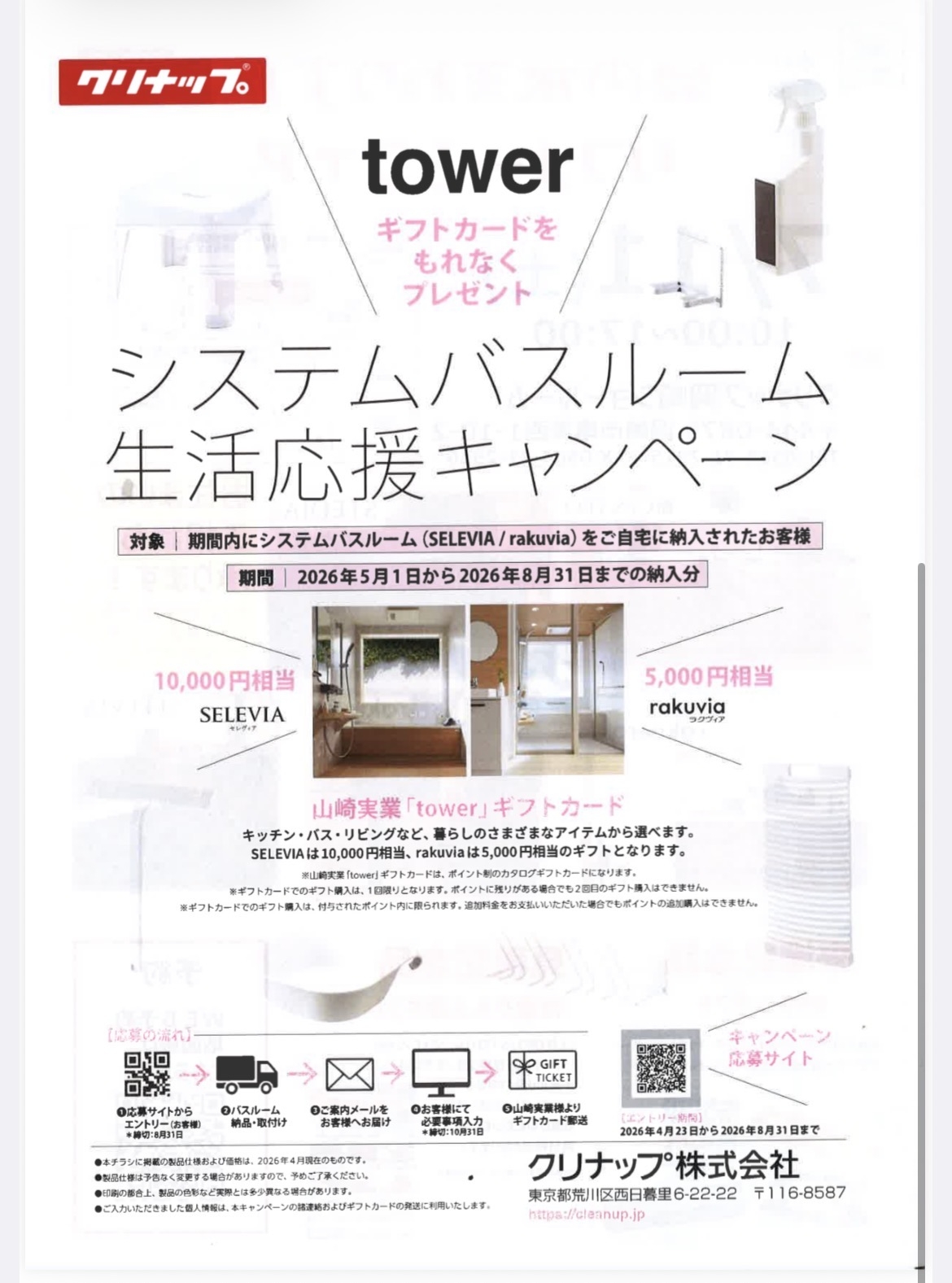 クリナップ2.jpeg